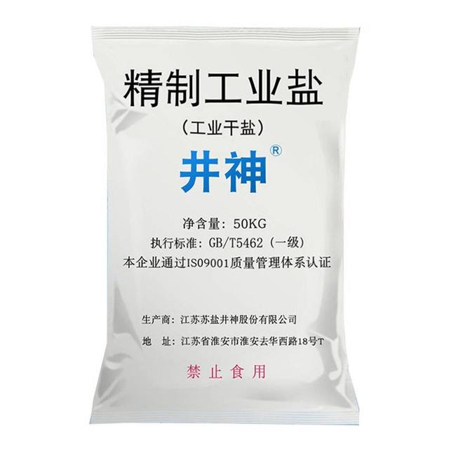 水处理用工业盐用途差异