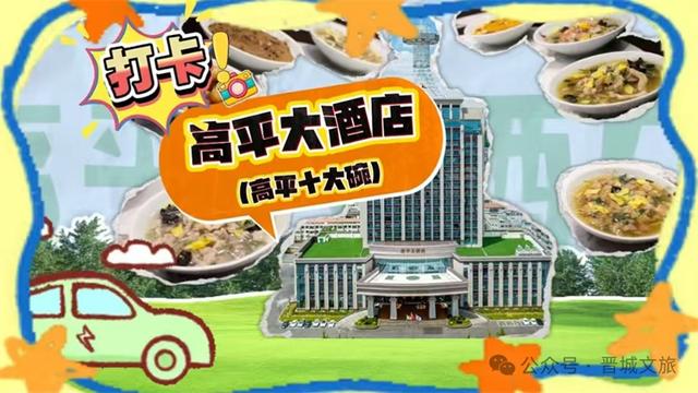晋城下辖的一座宝藏小城——高平网红打卡地