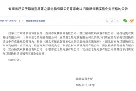突袭式涨价 有商家借机“薅补贴的羊毛”？图片