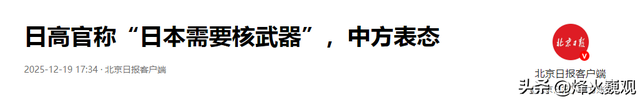 我外交部突然发出警告，如果外媒消息属实，中日事态将会相当严重