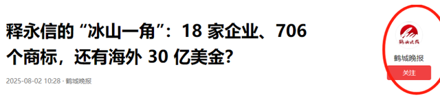 释永信倒台后，老乡才敢说实话，当年他想两三万一户买下整个村