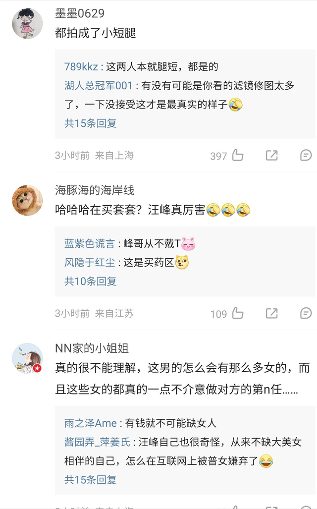 汪峰与森林北日本买药被拍，女方膝盖满是瘀青，身材比例引争议