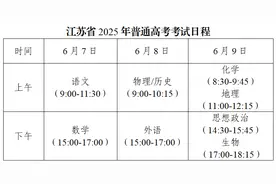 市区高考考点公布！交通管制！图片