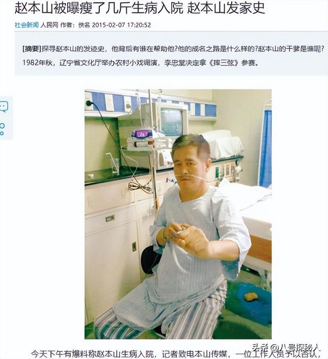 大衣哥跳楼身亡、赵本山灵堂、宋佳知三当三，谣言为何越来越离谱