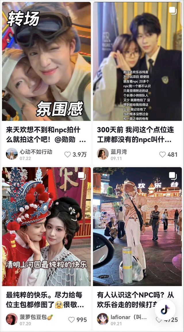 5A景区遇冷， 明星扎堆乐园当NPC，游客狂买单，背后暗藏流量密码