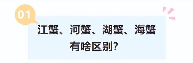 很多人可能不知道！螃蟹这4个部位最好别吃！