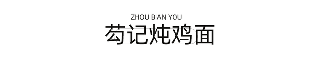 当天来回！动车40min直达冷门吸氧地，竹海徒步戏水钓鱼！物价感人、地道风味好吃到爆！