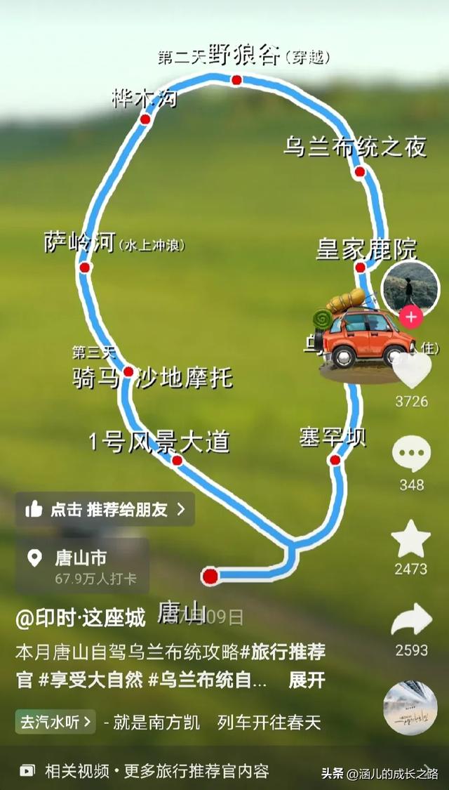 总要去趟草原吧！自驾塞罕坝和乌兰布统超简攻略（附图超全）