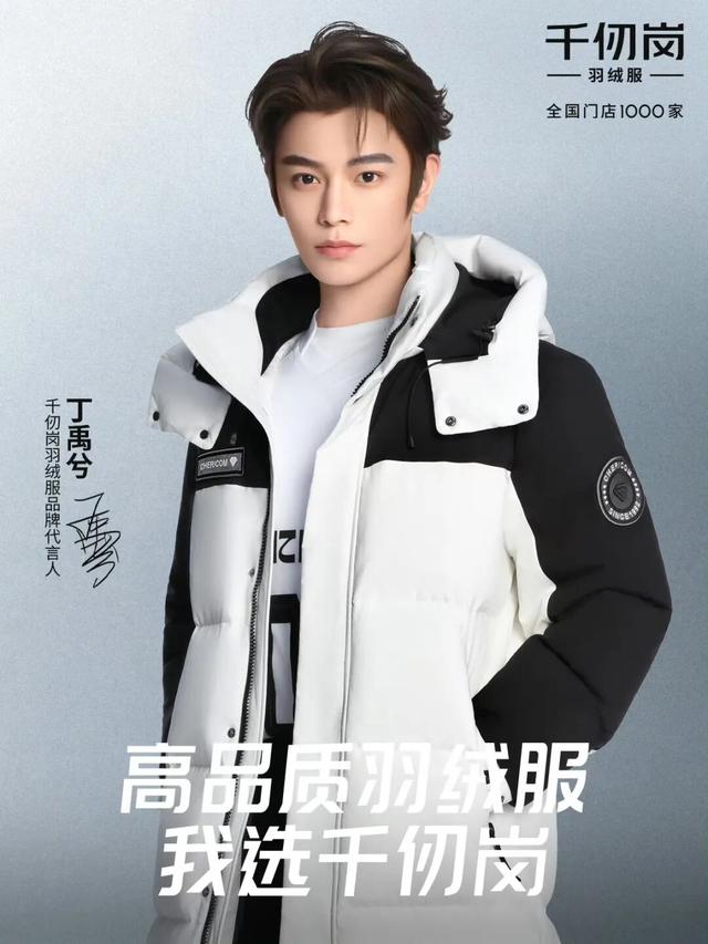 杨幂代言背背佳；刘宇宁携手京东；孙颖莎代言+2