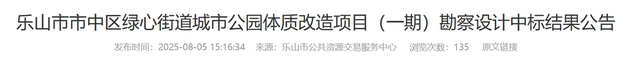 竹公溪升级、嘉州外滩改造！市中区5大项目剑指乐山文旅第三极？