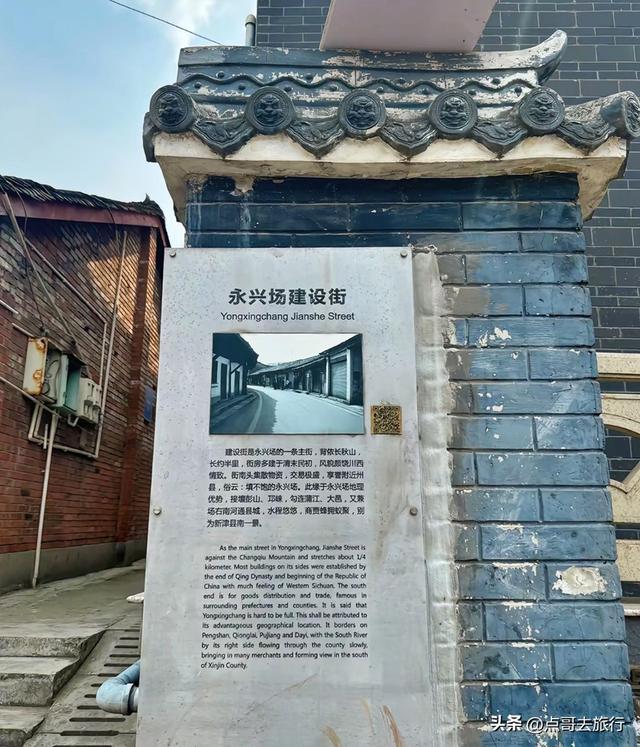 成都新津最容易错过的古场，被严重低估，美味诱人，公共交通直达