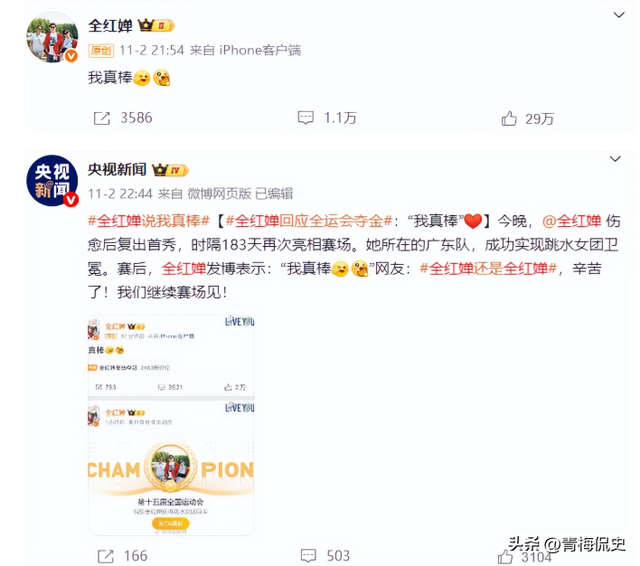 不到24小时	，央视3次点名全红婵！彻底暴露夺冠后的“真实情况	”