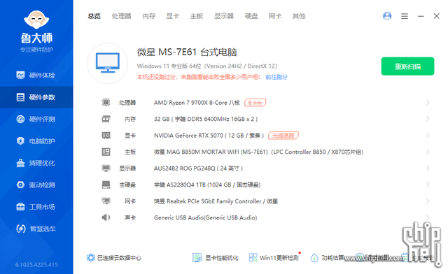 手提小钢炮，机械大师 C26 + 微星 B850M 迫击炮 + 索泰 5070 SOLID OC 装机