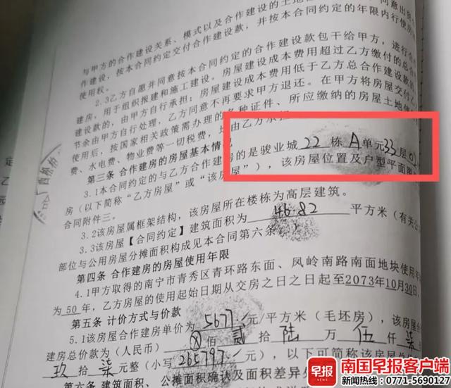 我房呢？广西男子买下33层的房，3年后发现楼栋只有30层