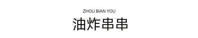 红了！1.5h直达甜味小镇，摘柿漫游徒步峡谷！美食断层第一，更是麻辣烫发源地！