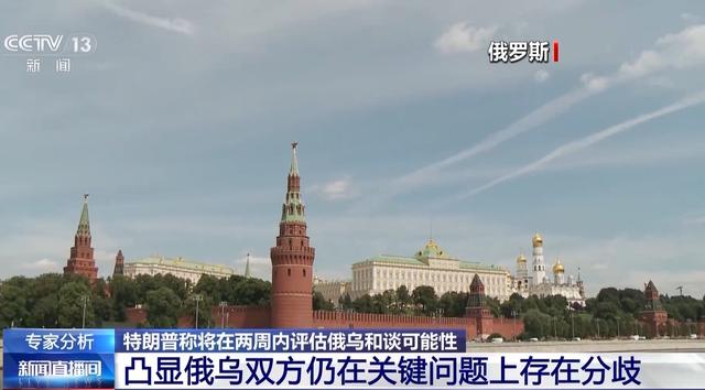特朗普为何执着要促成俄乌和谈