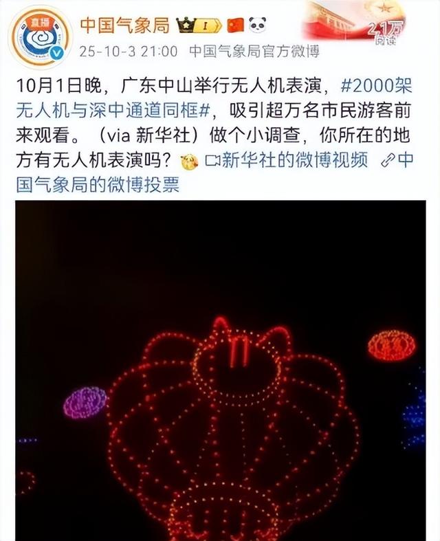 人人人中山人人人，太火爆了！