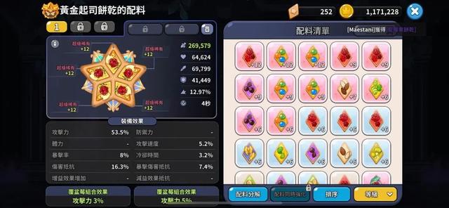 《冲呀！饼干人：王国》游戏系统拆解