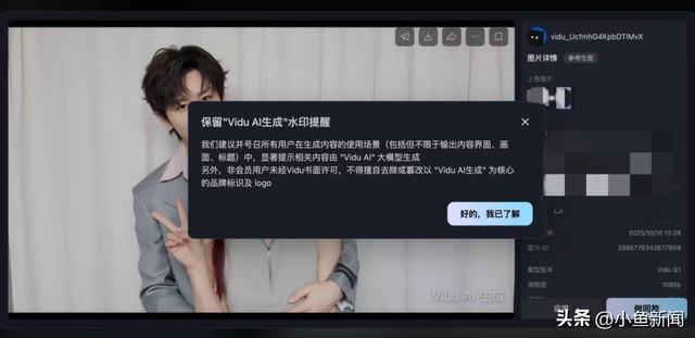 AI“玩坏”追星：亲密照合成失控
