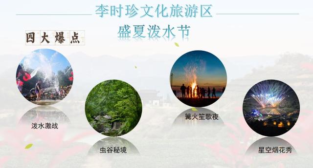 蕲春夏日的“天然空调房”已开启，每一处都是绝佳的避暑打卡点！