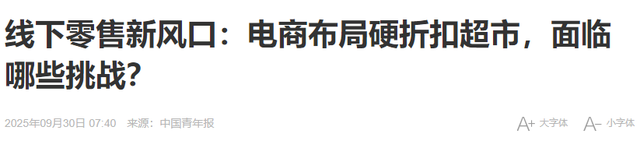 新型“销金窟”，赚走打工人2000亿，就连刘强东也入局了