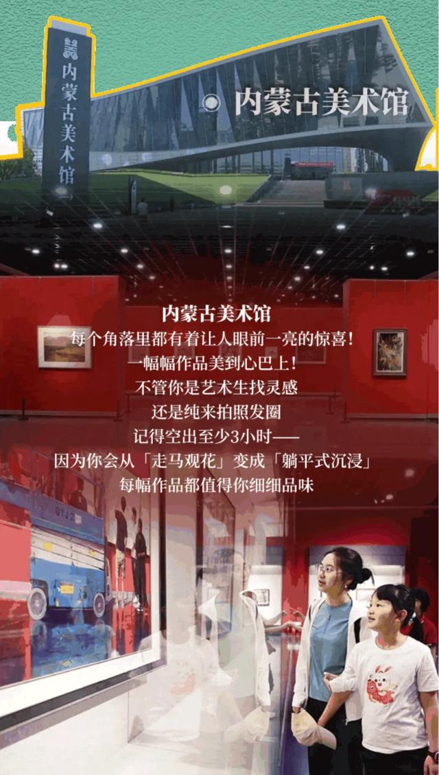 国庆游呼市！双时空漫游指南：穿古韵、玩今风超尽兴