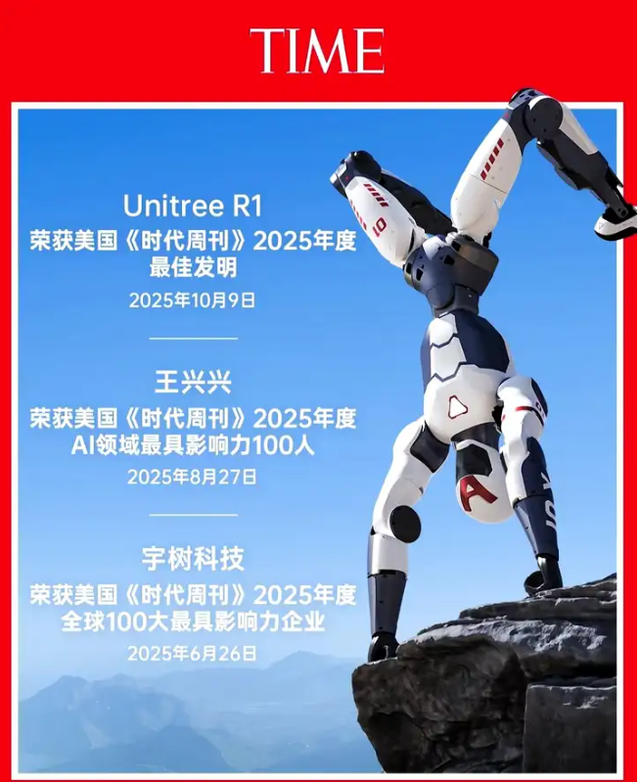 宇树公司发生变更，新机器人仿生人脸有点吓人，CEO王兴兴提前说