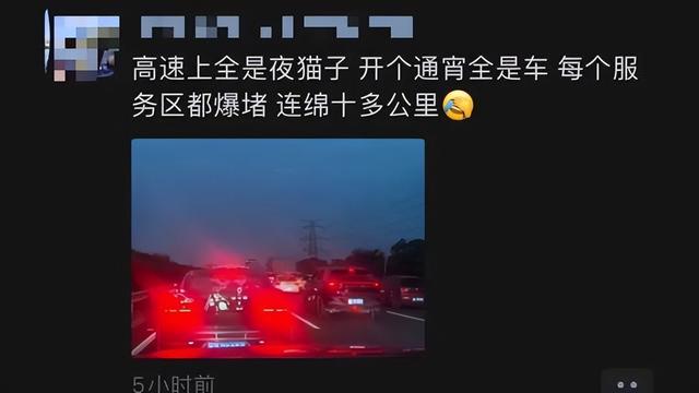 男子从杭州自驾回山东，原9小时的车程开了21个小时，当事人：已老实，下次还是坐高铁