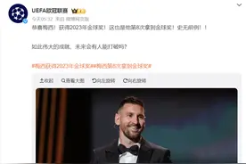 史无前例！36岁梅西力压哈兰德，第8次获得金球奖！C罗未能入围，主办方解释原因图片