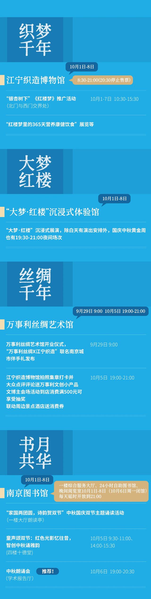 来南京，怎能错过长江路？