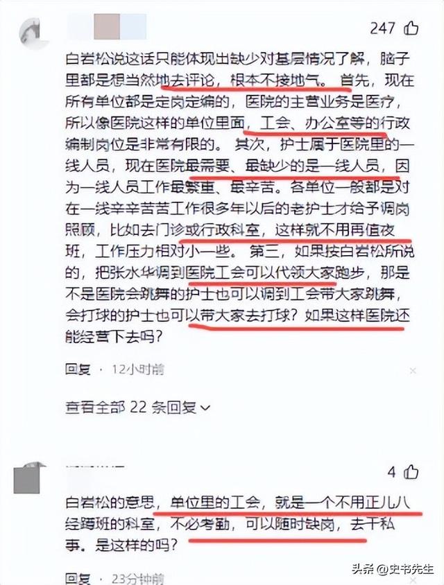 “最快女护士”再起风波！本人账号清空，官媒发声，白岩松被牵连
