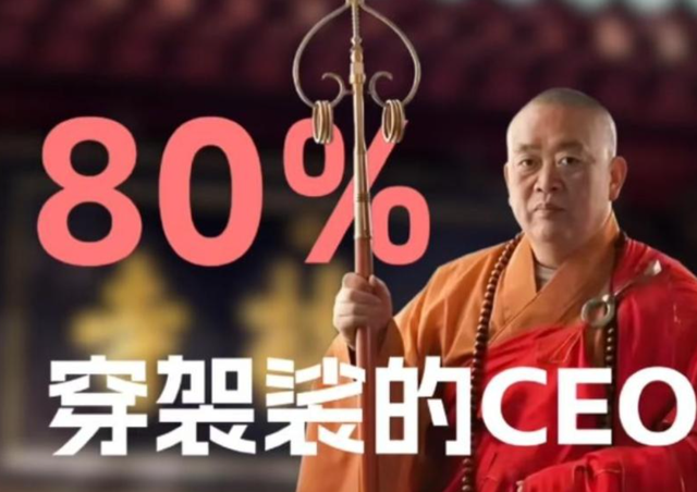 释永信和女子偷情笔录曝光	，10年前只手遮天，10年后被正式批捕！