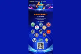 “苏超”购票渠道公布！图片