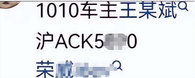 司机拒还910元车费后续：死者不瞑目，司机身份被扒，家属曝猛料