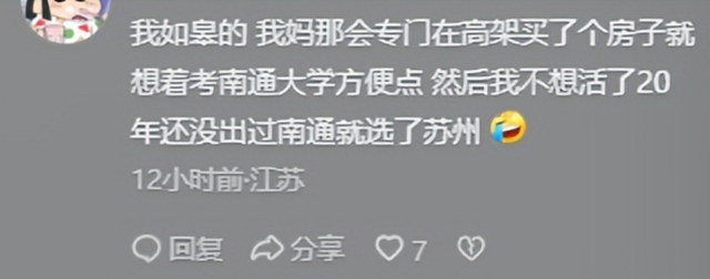 笑麻了！江苏考生寒窗苦读12年考出家门1.4公里，4分钟就到学校了