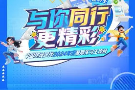 行业招聘 | 中国建设银行2024年度暑期实习生项目正式启动！图片