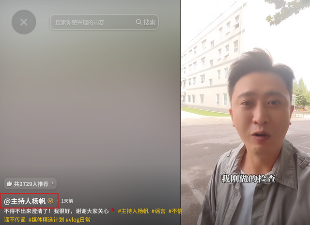 张蕾担心的事发生，杨帆患绝症传闻真相大白，白岩松一个字没说错
