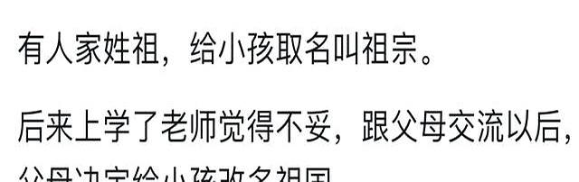 你见过哪些奇特的真实名字？笑‬死‬。一个‬比‬一个‬离‬谱‬