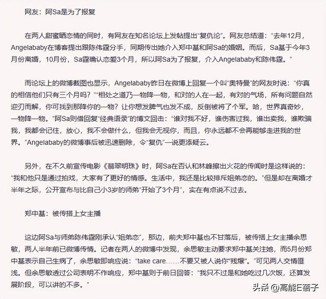 压力给到井柏然刘雯