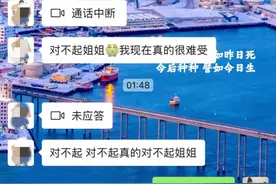 浙江女子和19岁男孩恋爱，被对方父母打击哭了：你都30多岁了图片