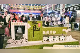 下班约起来！“人间烟火·不夜北安”首届狂欢节正式启动图片