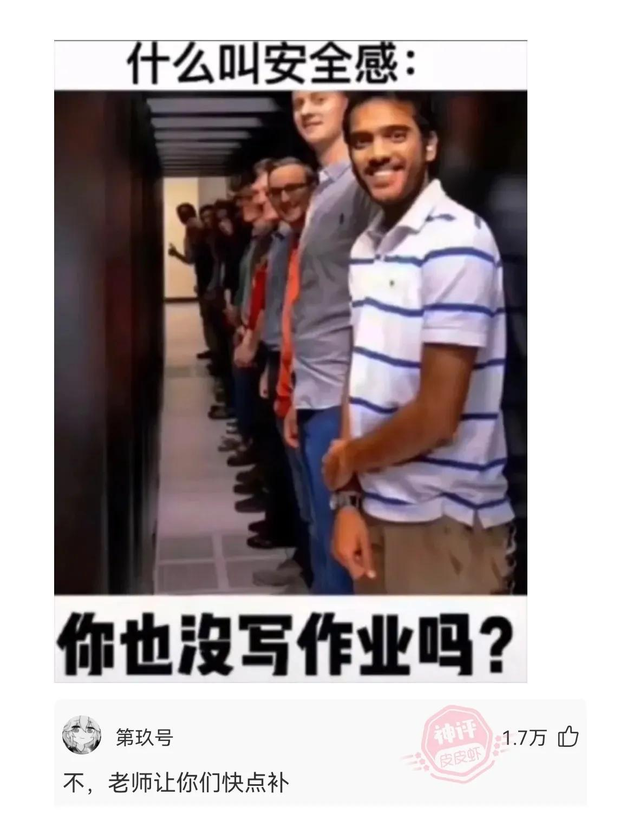 神回复：姐姐的腿不是腿，是塞纳河畔的春水。