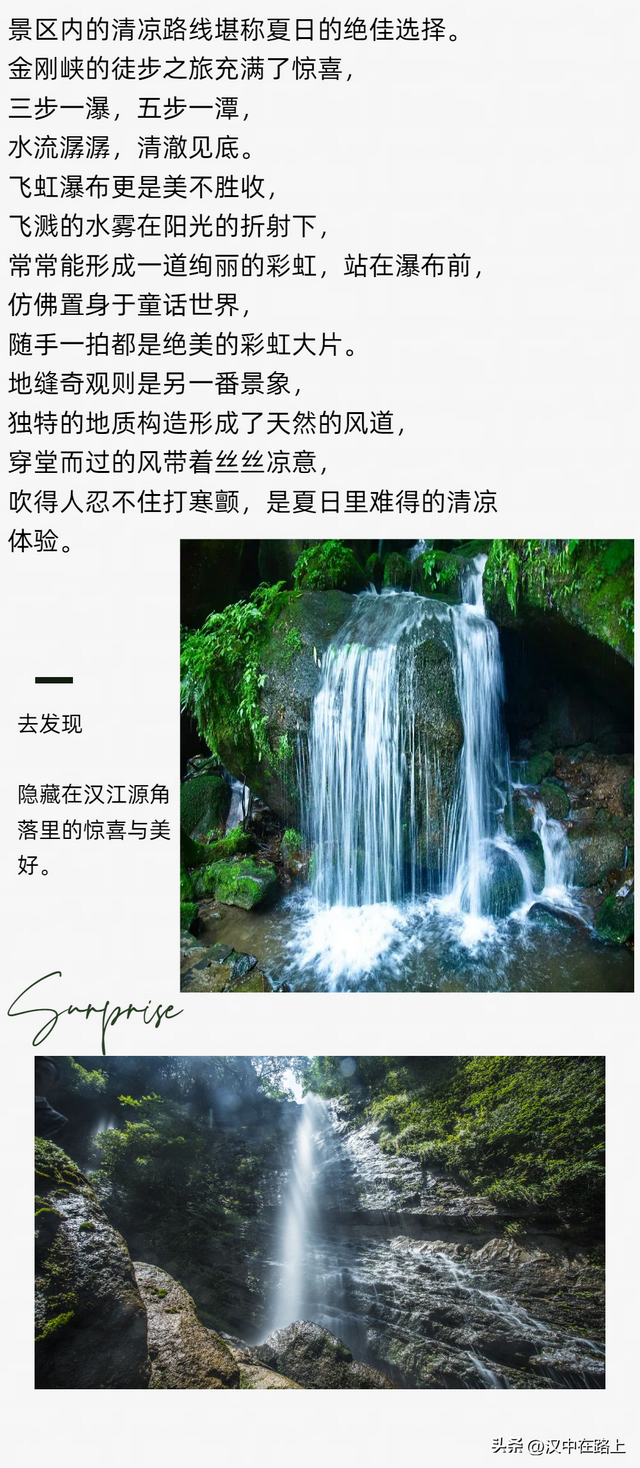 23℃的夏天藏在这！汉江源避暑 + 免费看非遗傩戏