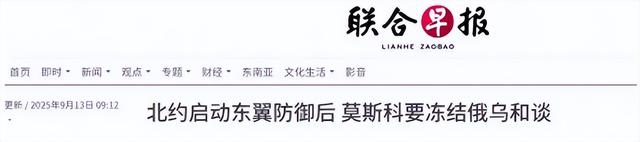 一觉醒来局势大变，普京向全球宣布不再和谈，北约32国开始行动