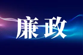 山东4地纪委监委通报：3人被查，1人被开除党籍图片