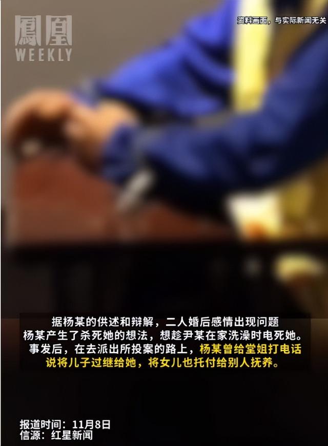 男子将热水器钢管通电致妻子洗澡时触电身亡 ，女儿哭写求情信：希望爸爸早点回家