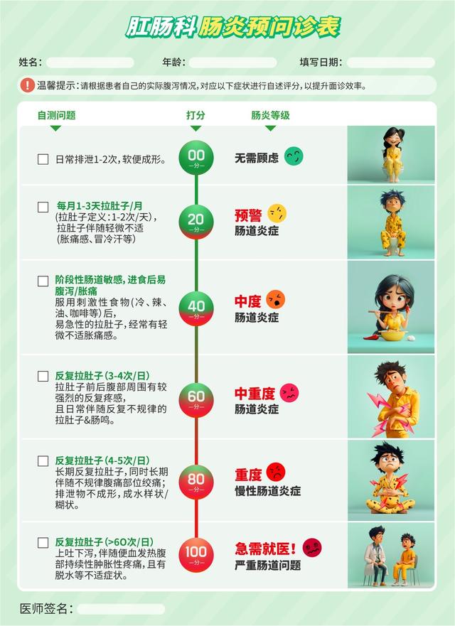 秋季腹泻高发，康恩贝肠炎宁片守护肠道健康