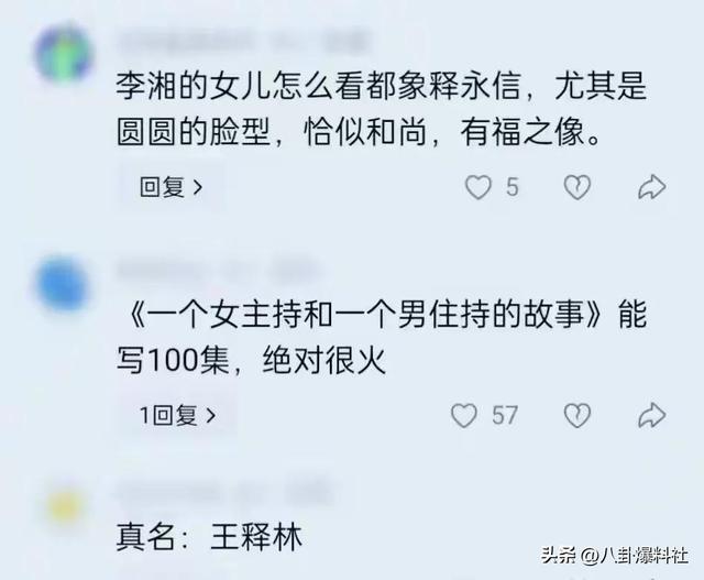 李湘不再隐忍！发文辟谣与释永信的真实关系，亲吻照真相终于大白