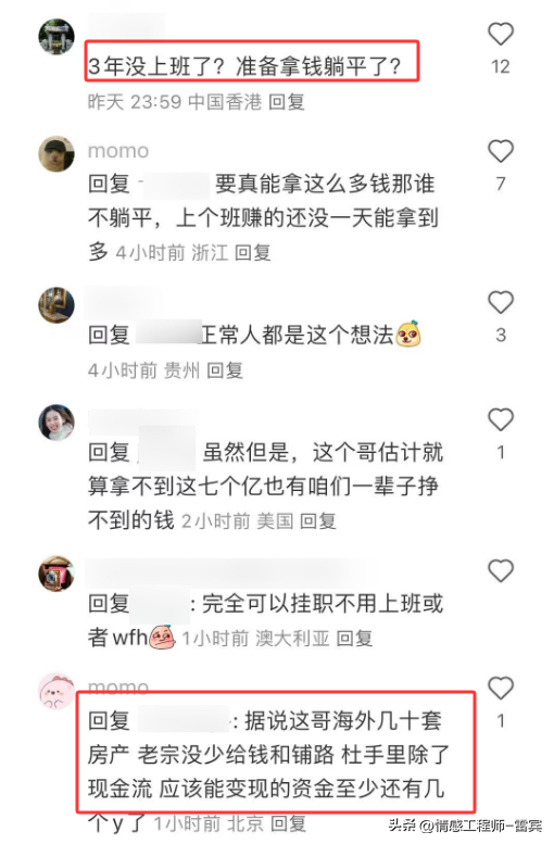 宗继昌领英履历曝光，食品名校毕业3年没工作，同学赞其低调随和