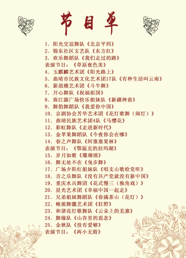 活动预告！本周五晚珠江源广场，寥廓街道第四届“康桥杯”广场舞大赛火热来袭 ！邀您共赏精彩表演~